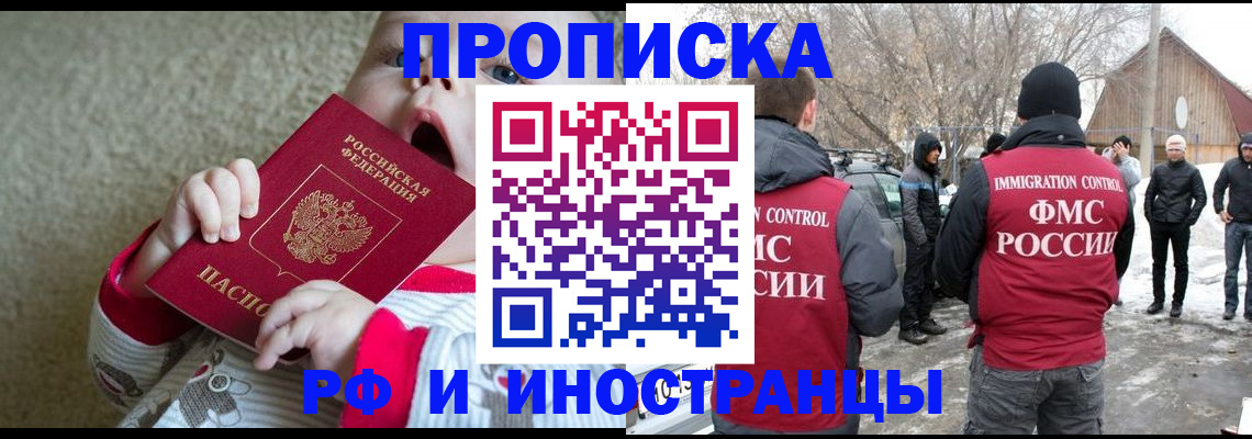 миграционный учет в Сельцо