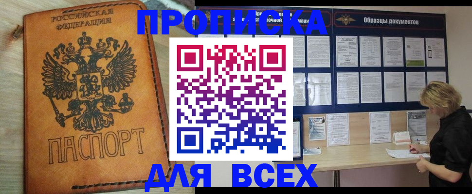 временная регистрация собственник в Сельцо