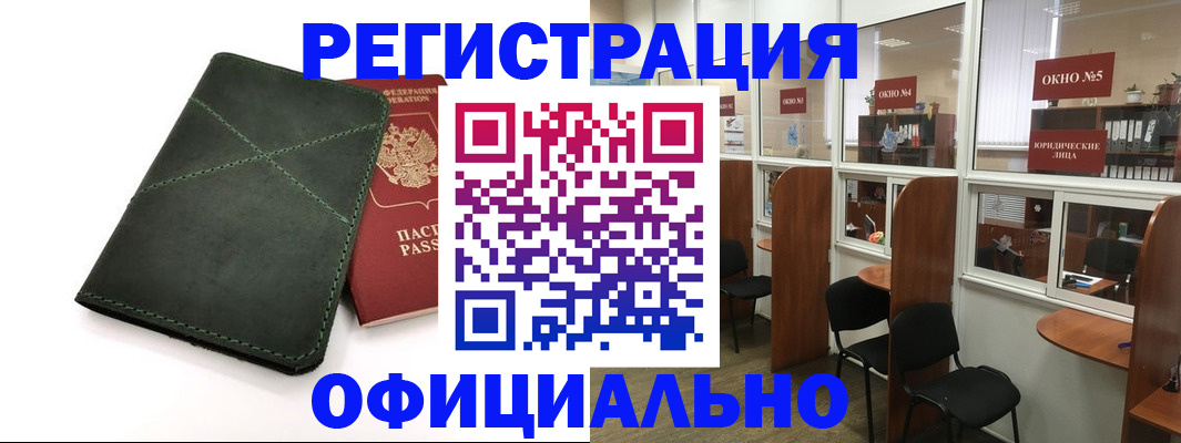 временная регистрация законно в Сельцо